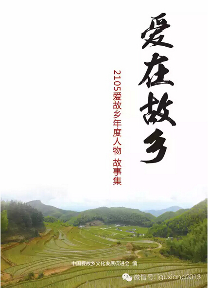 何慧麗:鄉(xiāng)愁需要大鄉(xiāng)建 時(shí)代呼喚新鄉(xiāng)賢(圖1)