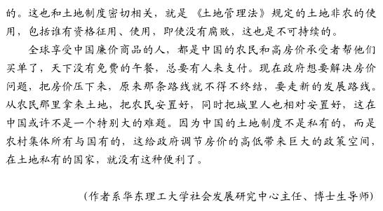 曹錦清:慎重對(duì)待中國(guó)農(nóng)村改革的復(fù)雜性(圖6)