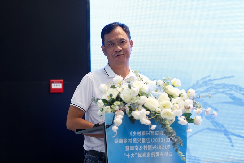 資訊 | 《湖南鄉(xiāng)村振興藍(lán)皮書》發(fā)布會暨湖南鄉(xiāng)村振興2021年“十大”優(yōu)秀案例發(fā)布儀式在長沙舉行(圖11) 圖片11.png