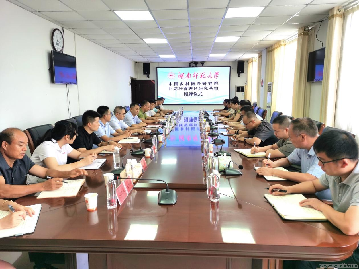 ?湖南師大鄉(xiāng)研院研究基地在永州市回龍圩管理區(qū)掛牌(圖1) 圖片1.png