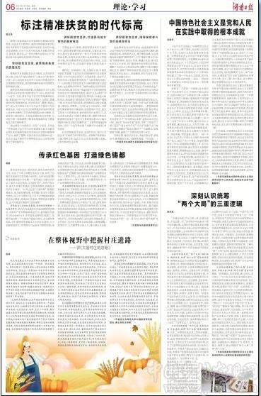 書(shū)評(píng)|張琦:在整體視野中把握村莊進(jìn)路(圖1) 書(shū)評(píng)|張琦:在整體視野中把握村莊進(jìn)路(圖1)