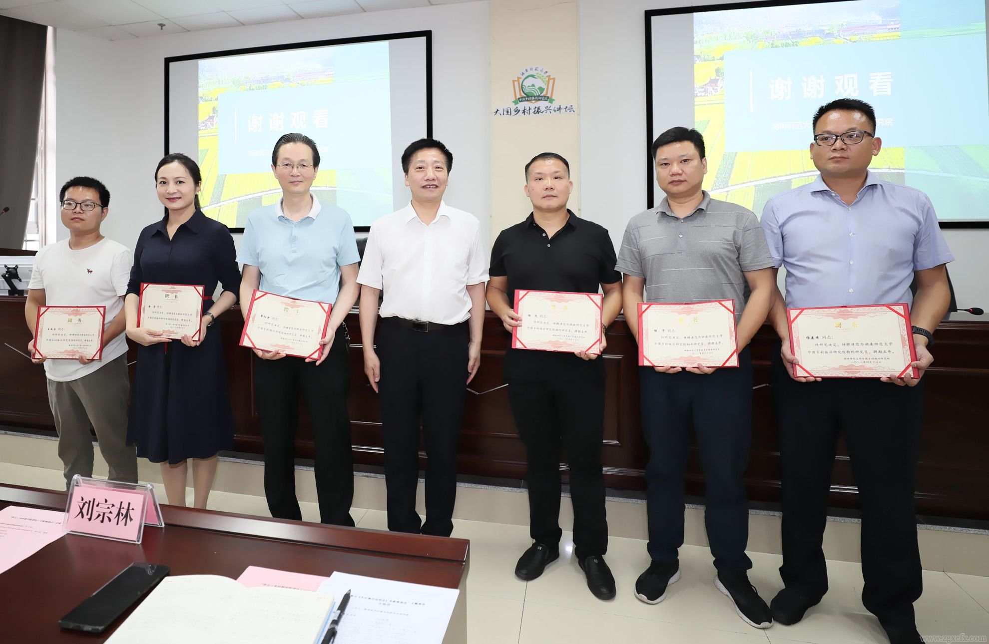 資訊|湖南師大鄉(xiāng)研院舉行第二批特約研究員聘任儀式(圖1) 資訊|湖南師大鄉(xiāng)研院舉行第二批特約研究員聘任儀式(圖1)