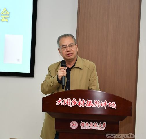 《大國小村》出版座談會(huì)在湖南師大鄉(xiāng)研院舉行(圖15)