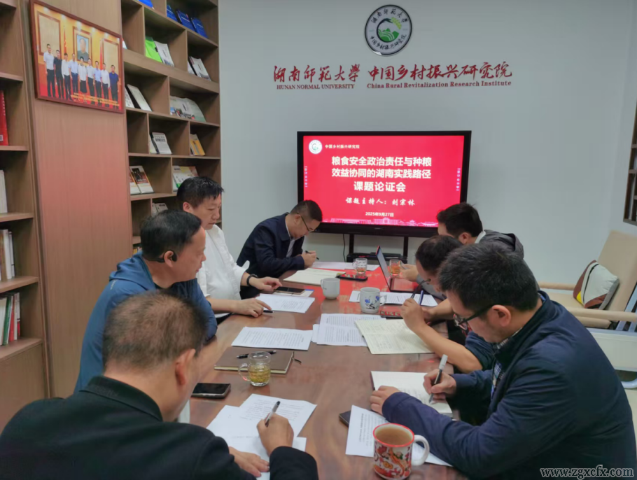 劉宗林院長主持的重大課題論證會(huì)在湖南師大舉行(圖1) wechat_2025-09-28_173917_133.png